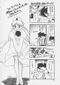 (C55) [Hotateya (James Hotate)] Doki * 2 Syndrome 1998 Win (Super Doll Licca-chan)