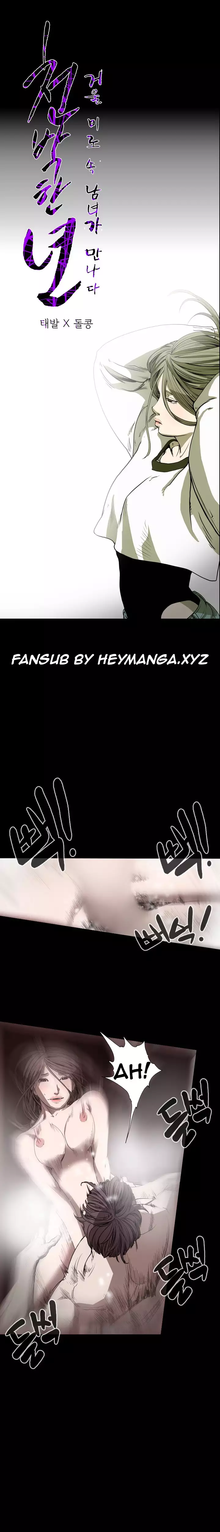 Kitsch | Disrespectful Bitch Ch. 1-63