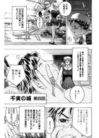 [Beauty Hair] Kakusareta Ana [Digital]