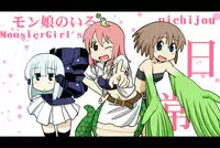 [Okayado] Monster Musume no Iru Nichijou Series | My Life With Monster Girls (Monster Musume no Iru Nichijou) [English]