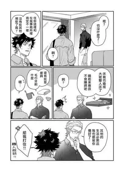 Double Fake Tsugai Keiyaku | Double Fake- 番之契约 1-6+番外+实体书特典