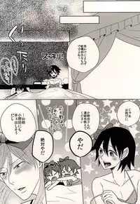 (Zenkai Cadence 6) [Sekichou (Yuzuki Rin)] Hachi to Usagi no Josou Chakai (Yowamushi Pedal)