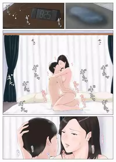 [Horsetail] Kaa-san Janakya Dame Nanda!! 1-6 | Mother and No Other!! 1-6 [English] (Complete)