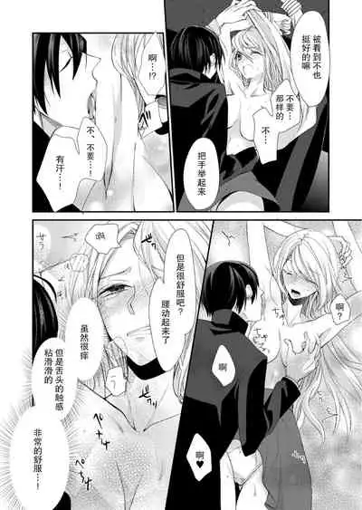 Kioku Sousitsu!? Watashi no Kareshi ha Docchi? Karada de Tameshite・・・ | 失忆!?我的男朋友到底是谁?用身体来确认…Ch. 1-3