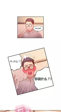 [Park Hyeongjun] Sweet Guy Ch.22-36 (Chinese)