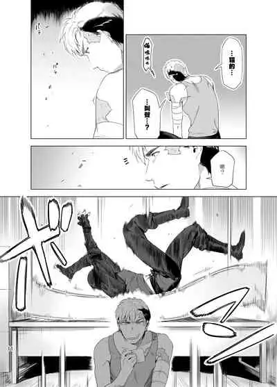 DARKNESS HOUND | 黑暗猎犬 01-05