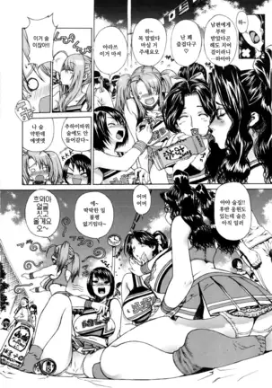 Hitozuma Cheerleader