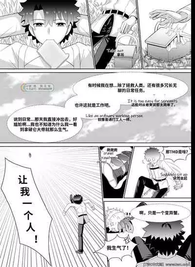 [Jtu] Ready to conquer (Fate/Grand Order) [Chinese] [同文城] [Digital]