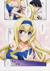 (C82) [Chagashi Saiban (Yamabuki Mook)] Lesson! (IS <Infinite Stratos>)