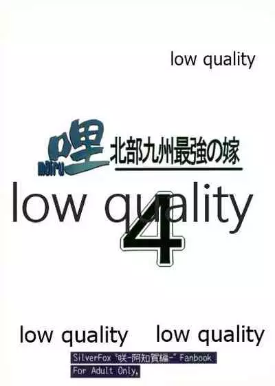 Mariu Hokubu Kyuushuu Saikyou no Yume 4