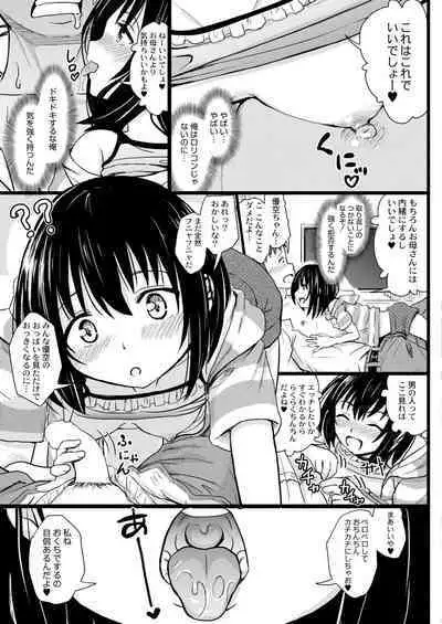 COMIC Kaien VOL.02