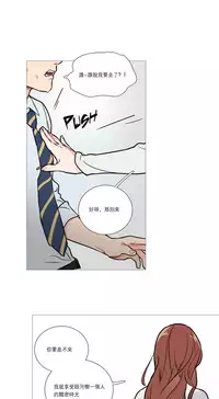 [The Jinshan] Sadistic Beauty Ch.1-17 [Chinese] [17汉化]