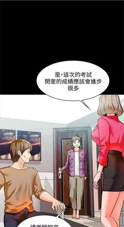 (週1)家教老師 1-24 中文翻譯(更新中)