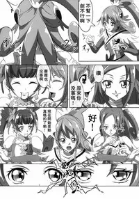 (SC60) [Neet Corp (CEO Neet)] Super Hero Time ~Yaiba to Ken~ (Dokidoki! Precure, Kamen Rider Blade)[Chinese][基德X不咕鳥聯合漢化]