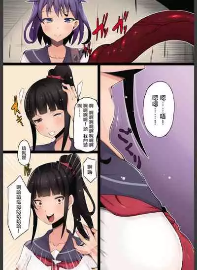 [Hairu Nukemichi (Tsuchinoshita Kaeru, Arubento)] Shokushu no Wana (Nottori! ~Onnanoko no Karada o Nottoru Comic Anthology~Ⅱ) [Chinese] [熊崎玉子汉化组] [Digital]