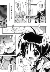 (C62) [RIROLAND (Kuuya, Satomi Hiroyuki)] LOVE COMMUNICATION (Keroro Gensou, Mahoromatic) [Decensored]