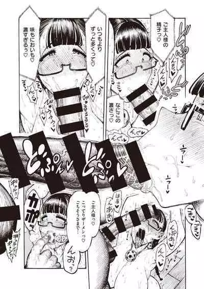 [Hirune] Utahara-san Choukyou Chuu Ch. 1-4