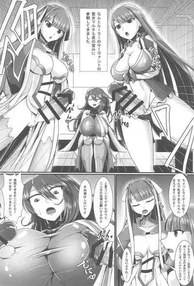 (Futaket 17) [Gekkou Tei (Seres Ryu)] Seishokusha no Sei Nyuu 3 (Fate/Grand Order)