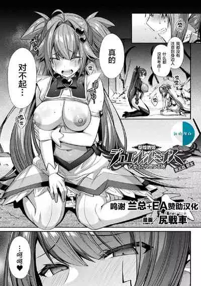 [Shirisensha] Seikou Senki Jewel Luminous Otome Futari Otsuru Toki Ch. 5 Shinyuu (Kukkoro Heroines Vol. 13) [Chinese] [新桥月白日语社汉化] [Digital]