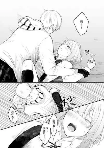 Horage Sekai ni Tensei shitara Satsujinki no Oshi ga Ita | 转生恐怖游戏遇见我推的杀人鬼 Ch. 1-5 end