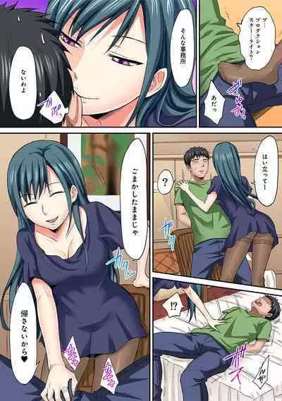 HAREM M@STER ch01-22