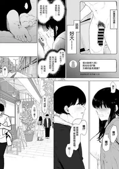 [Eightman] #Raburitsukudasai | #請轉發點讚 (COMIC kisshug vol.1) [中国翻訳]