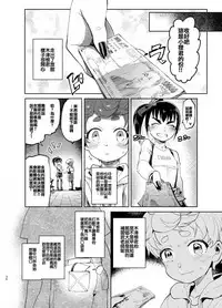 [Hibon (Itami)] Josou no Pro ni Manabu Enkou no Susume [Chinese] [瑞树汉化组] [Digital]