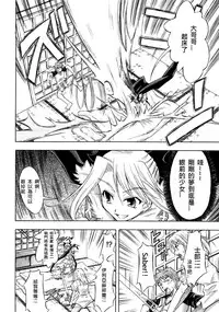 (西協fff)恐怖編外伝AF Fate 原作(chinese)