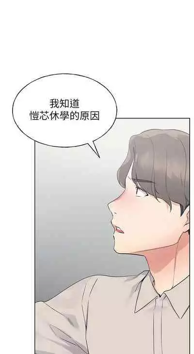 [夜行星 & 柚子] 重考生 1-110 官方中文（完結）