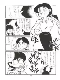 (C45) [Oideyasu Honpo (Various)] Zettai Muteki Raijin-Oh AND NOW (Zettai Muteki Raijin-Oh)