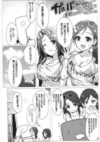 (CiNDERELLA ☆ STAGE 5 STEP) [A Color Summoner (Kara)] HOLY & FREE (THE IDOLM@STER CINDERELLA GIRLS)