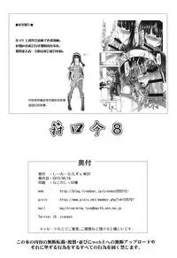 (C88) [C.R's NEST (C.R)] Kankourei 8 -Meian ni Nomareru- (Kantai Collection -KanColle-) [Chinese] [无毒汉化组]