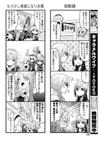 Namaiki! 2011-04 [Digital]