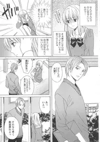 (Anthology) Josou no Oujisama 3