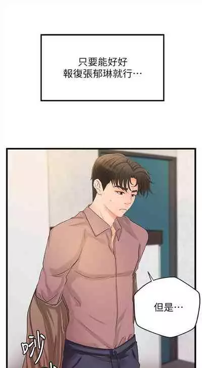 [週一] [肉味果實 & 金文圖] 御姐的實戰教學 1-33 官方中文（連載中）