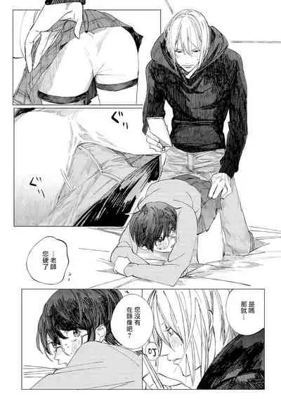 [Hakase] Ero Mangaka to Ashi-kun | 工口漫画家与助理君 Ch. 2-5 + 番外[Chinese] [Digital]