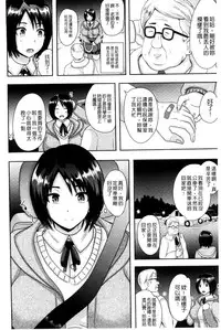 [Akuochisukii Sensei] Risei Houkai Maniacs - Lose control maniacs | 理性崩壞的超狂熱性愛 [Chinese]