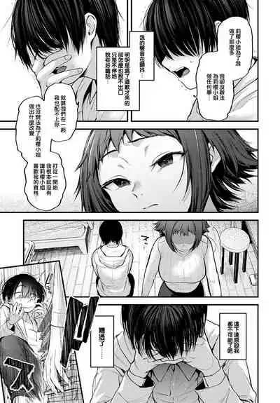 [Gosaiji] Layer Kanojo wa Oshi Sakka no Yume o Miru ka (COMIC Anthurium 2021-10) [Chinese] [e04a8678翻譯] [Digital]