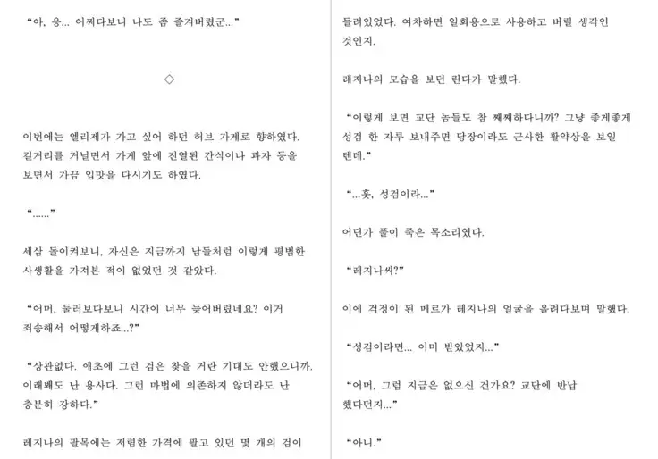 Monster Girl Encyclopedia Stories: Harem of Collar