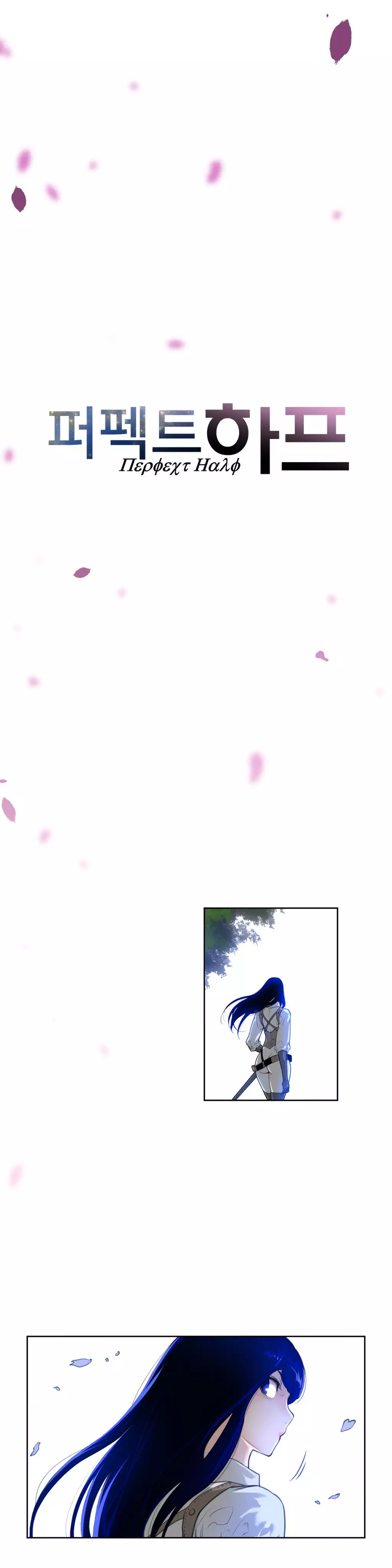 Perfect Half Ch.1-42