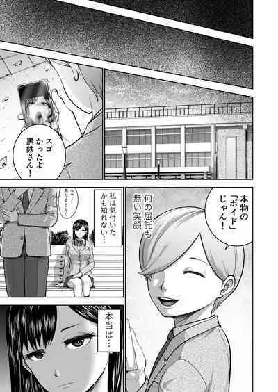 [Studio TAGATA (Yontarou)] Muhyoujou Kanojo no Egao Switch