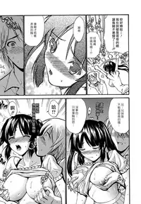 [Nishikawa Kou] Shojo Koi Genteiban [Chinese] [豬圈漢化]