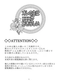 [Tomo zō[Iwashi] [WEB sairoku] ore no omo wa ××× ga sukirashī [kyasu guda-ko R 18](Fate/Grand Order)