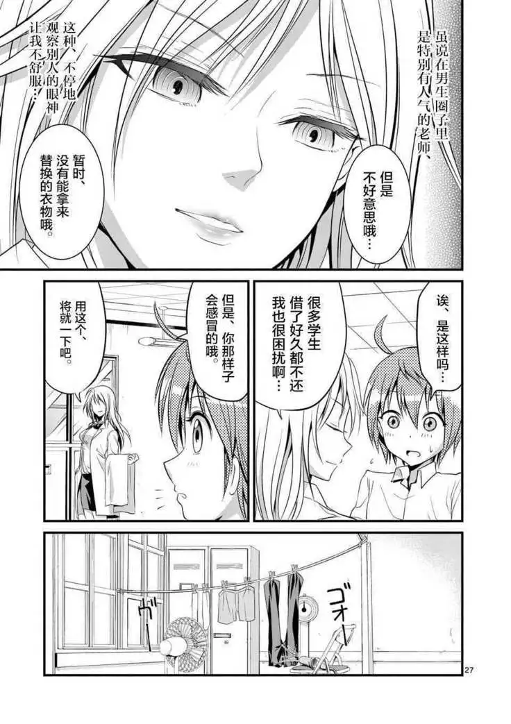 Tensei Pandemic 1-11