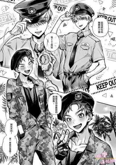 [ri huru] boku tati ha o nee tyan no toriko~00-06｜我们都是姊姊的俘虏00-07话前[中文] [橄榄汉化组]