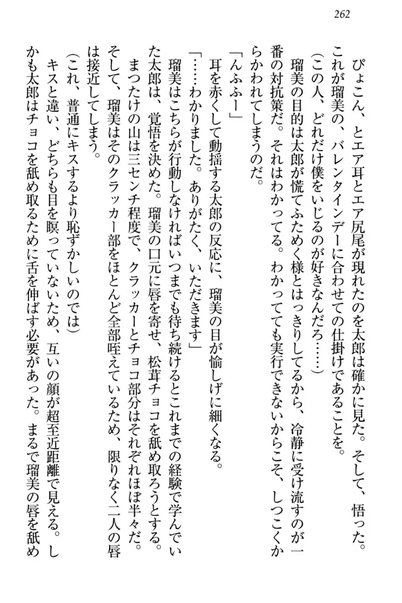 Boku to Ruu Senpai no Houkago Choukyou Nisshi - Kyou mo Watashi o Shitsukenasai!