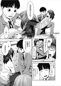 [Takitomo Tsuguo] Bitch ni Maji Koi! Ch. 1-4 [Digital]