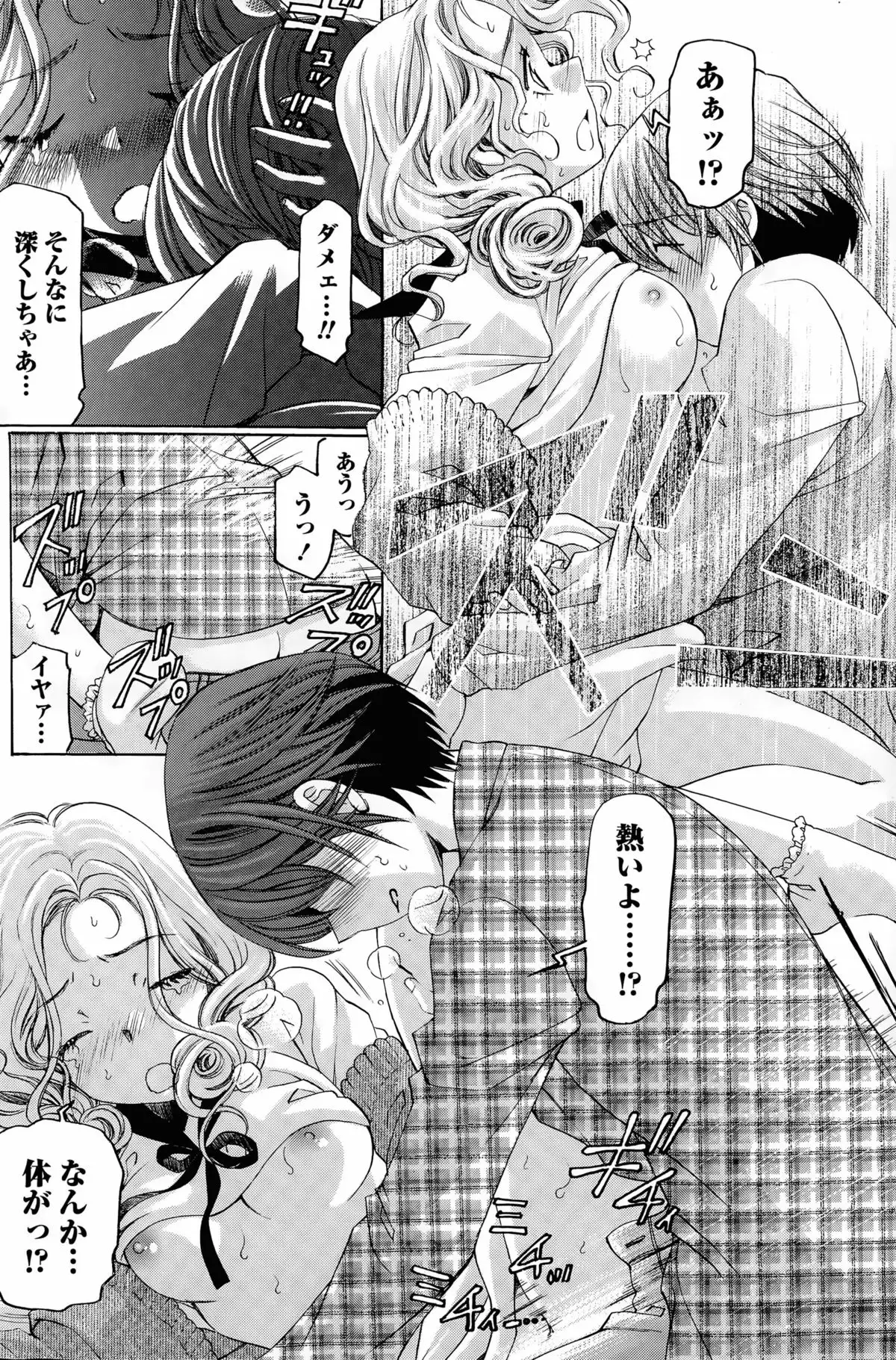 Crystal Days Ch. 1-13