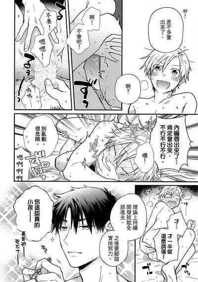 Jigoku no Sata mo Yokume Shidai | 愛情能使鬼推磨