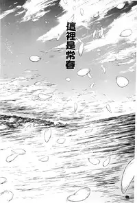 [Shiki Takuto] Tokoharu no Shoujo-tachi [Chinese] [精修版]